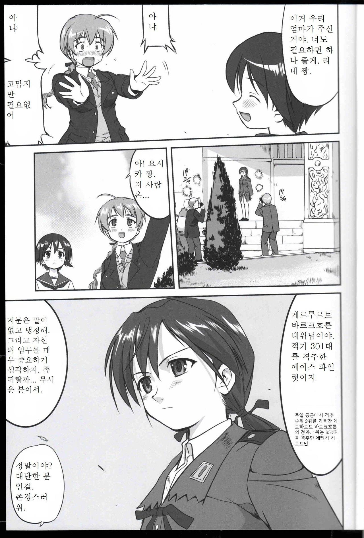 Witch-tachi no No-Pantsu - Witches' No Panties page 8 full