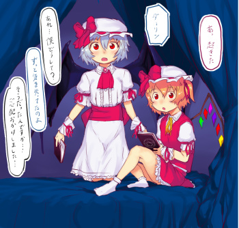 [Wizakun] Touhou Anke [Remilia Root] (Touhou Project) [Ongoing] cover