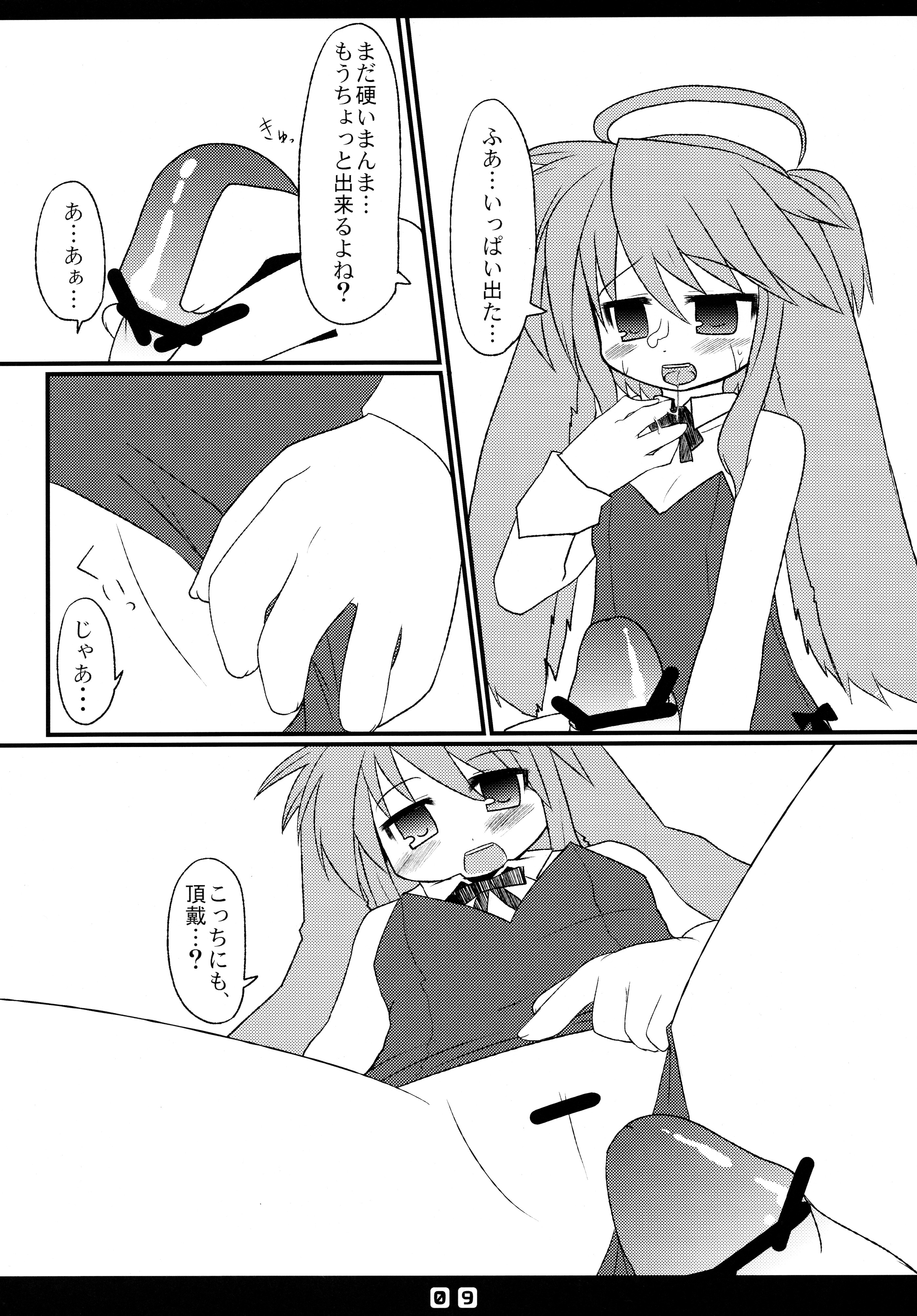 Kousagi to Issho! page 11 full