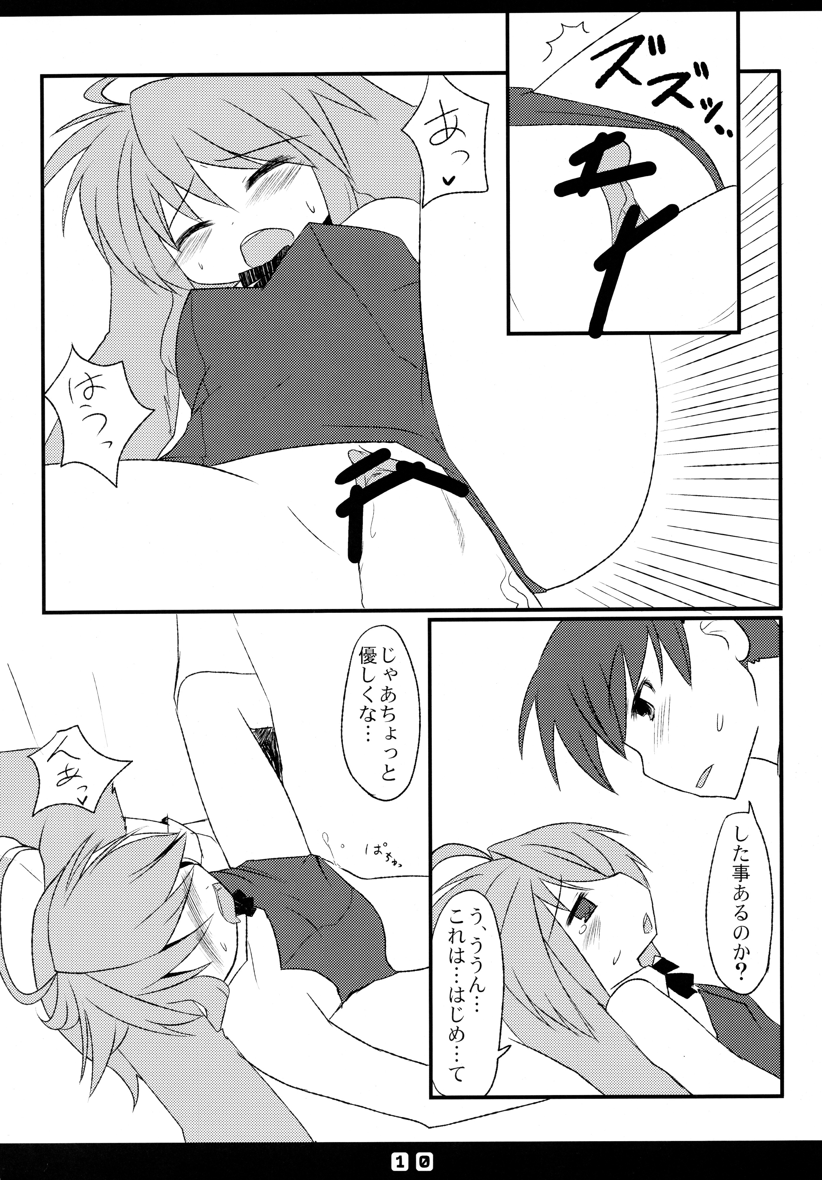 Kousagi to Issho! page 12 full
