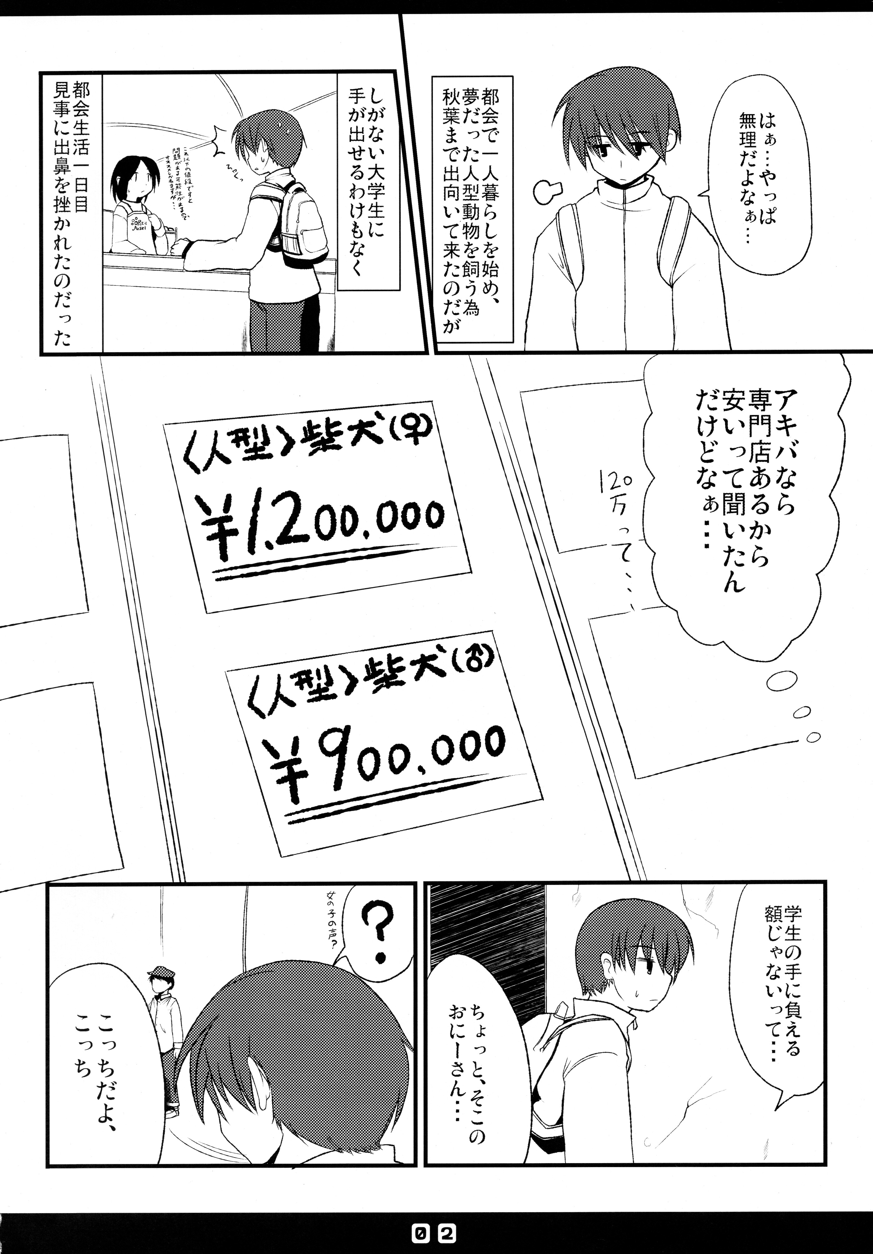 Kousagi to Issho! page 4 full
