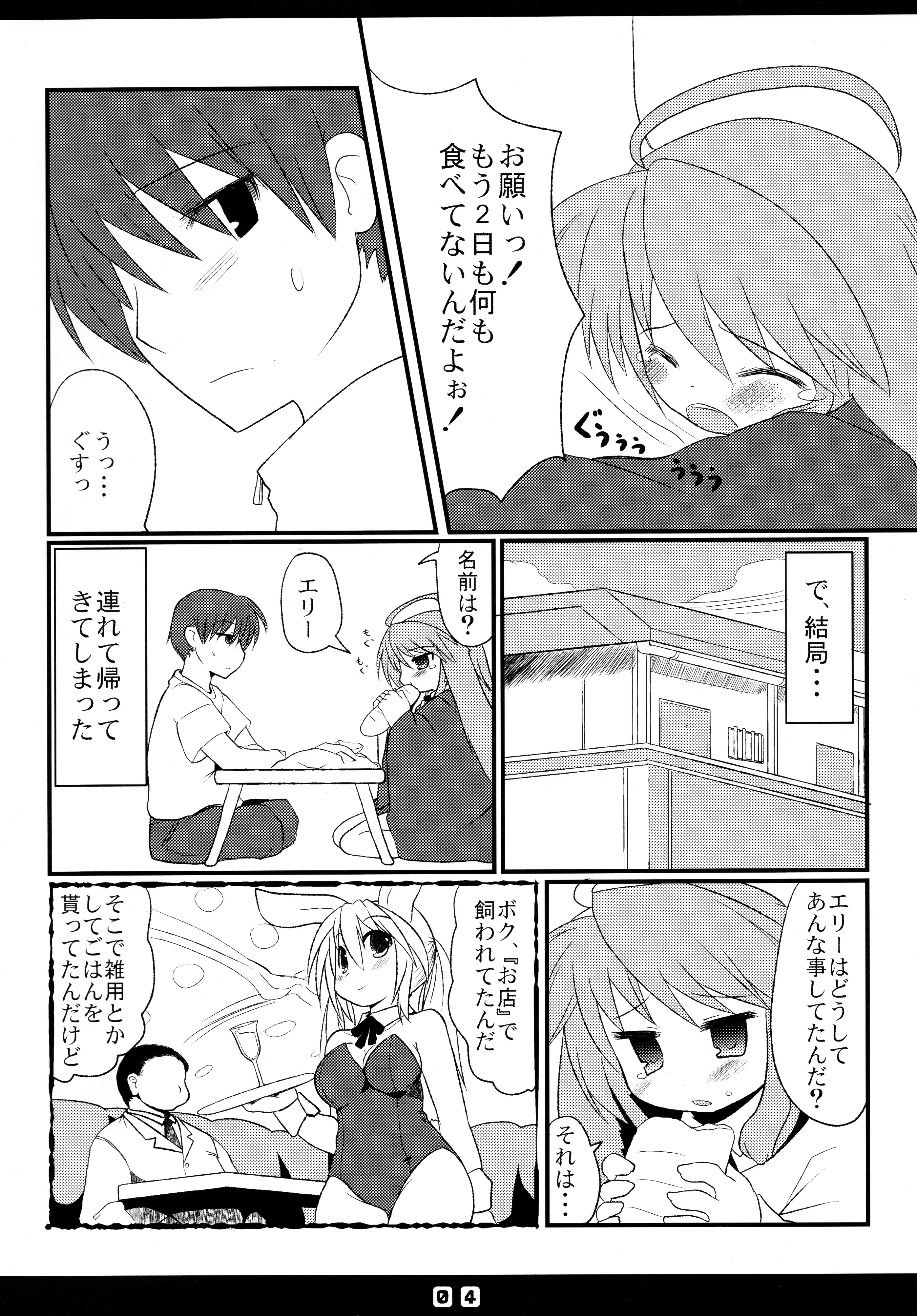 Kousagi to Issho! page 6 full