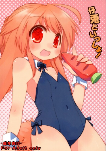 (Puniket 20) [Hoshidokei (Hiyoko.)] Kousagi to Issho! cover