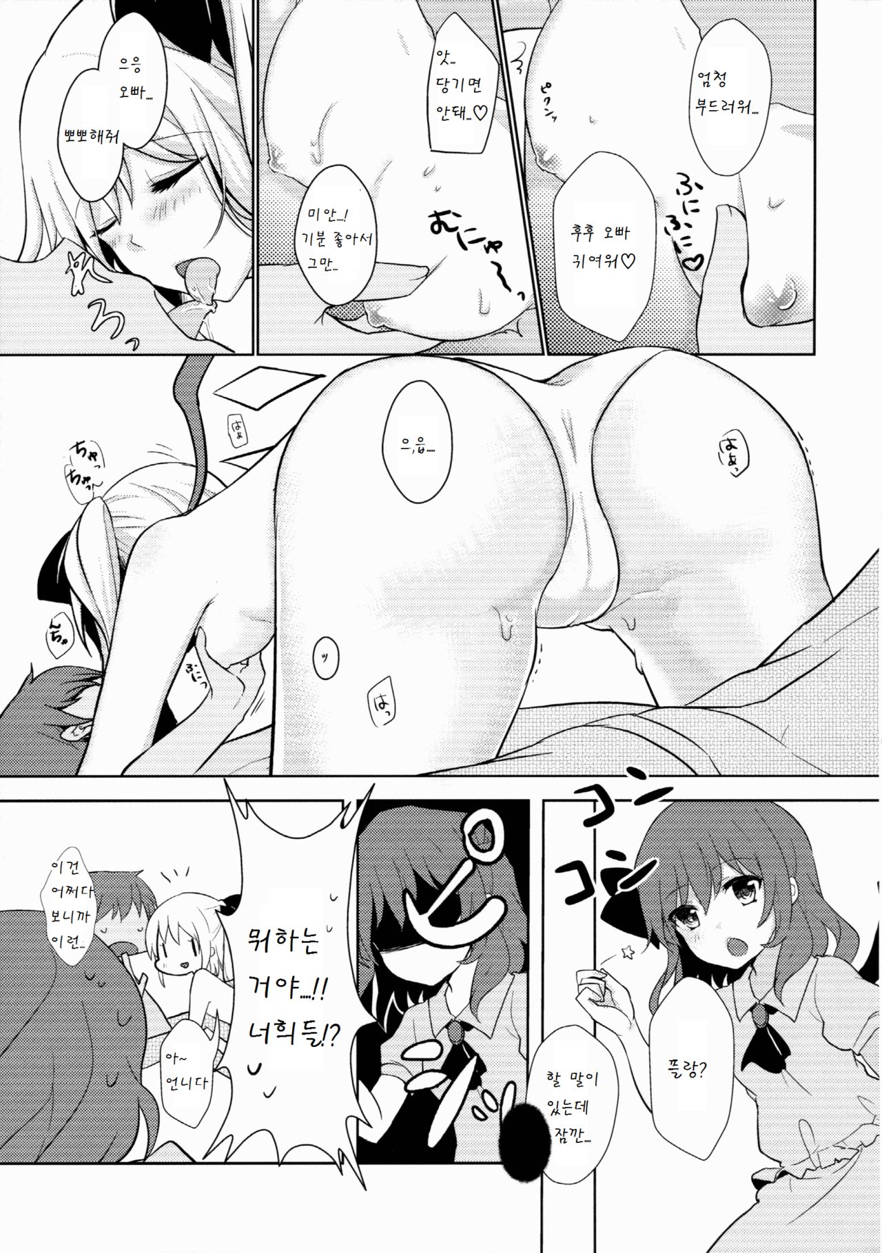 Hinemosu! page 7 full