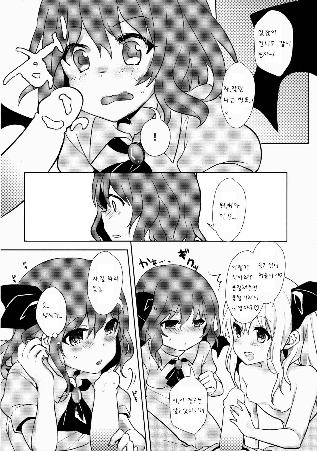 Hinemosu! page 8 full