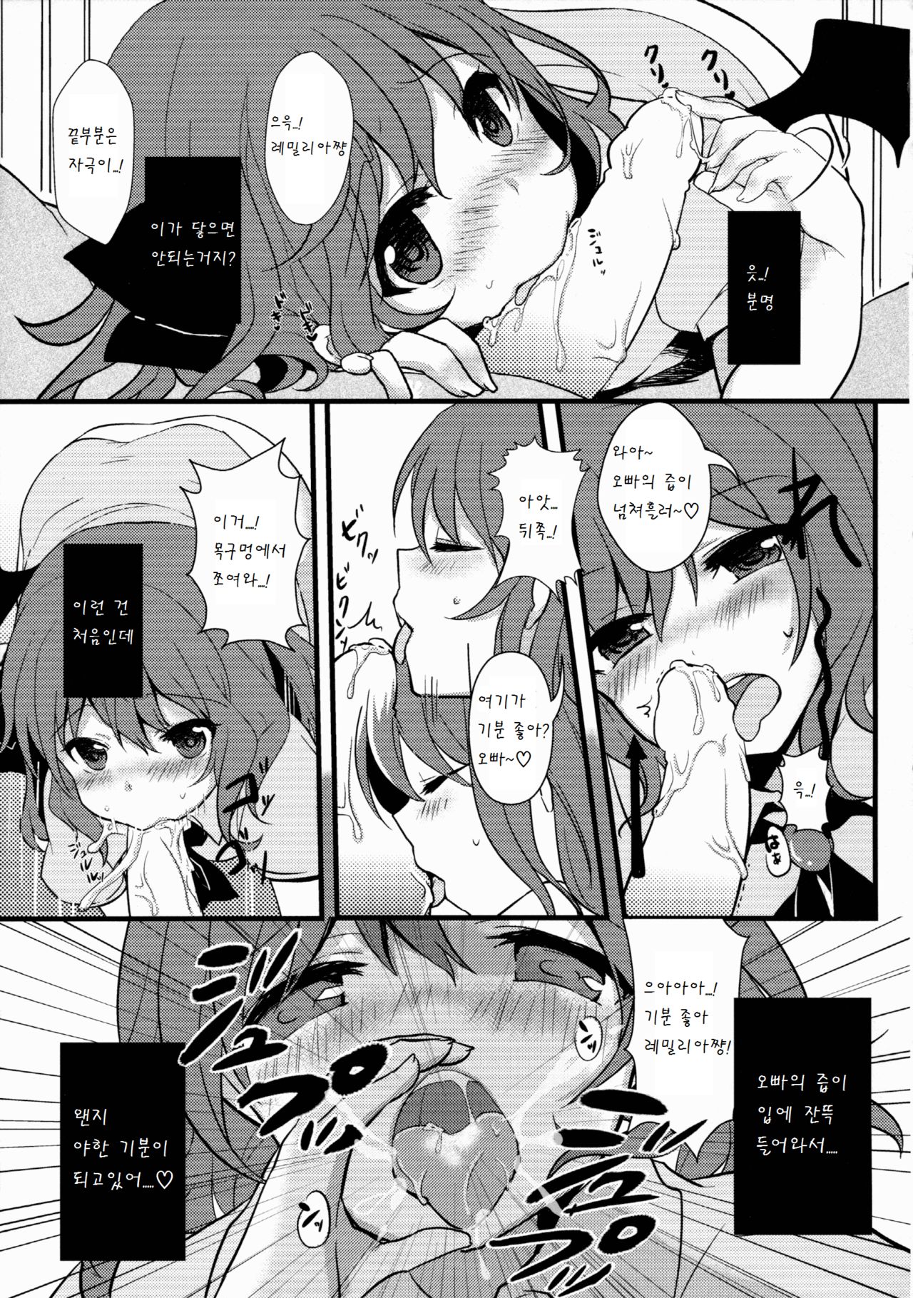 Hinemosu! page 9 full