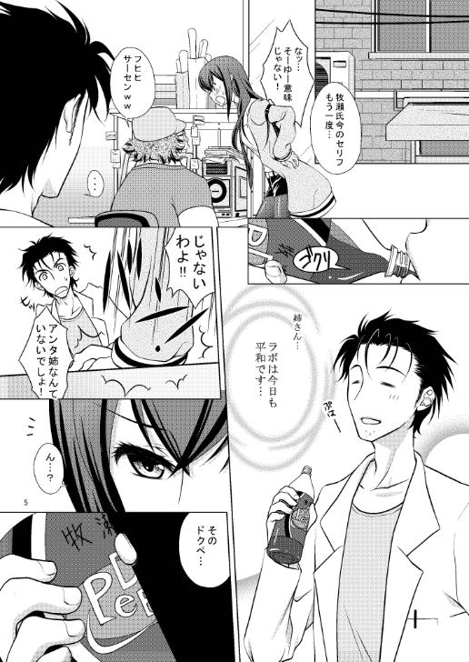 Youshi Tanrei no Blood Tune page 5 full
