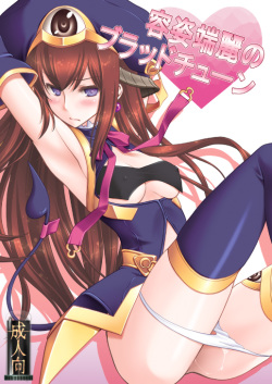 Youshi Tanrei no Blood Tune