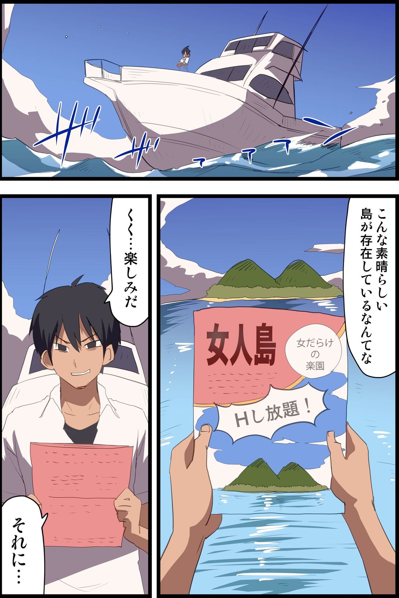 Itsudemo Yarechau! Onna-tachi ga Nenjuu Bitch-na Harem Shima page 2 full