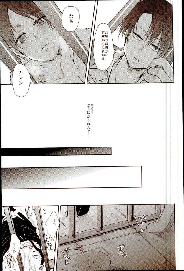 EreLe Sairokushuu page 11 full