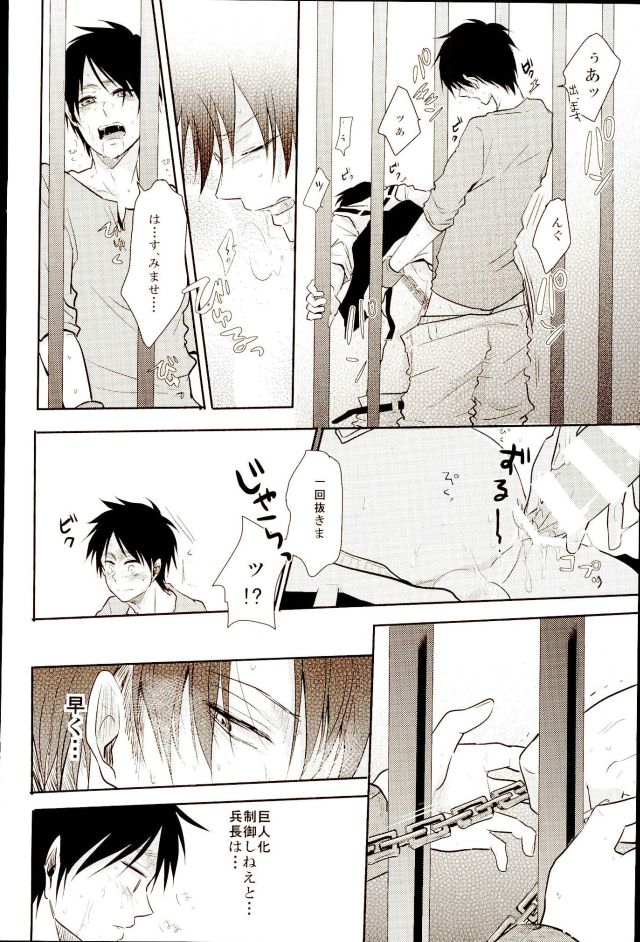 EreLe Sairokushuu page 12 full