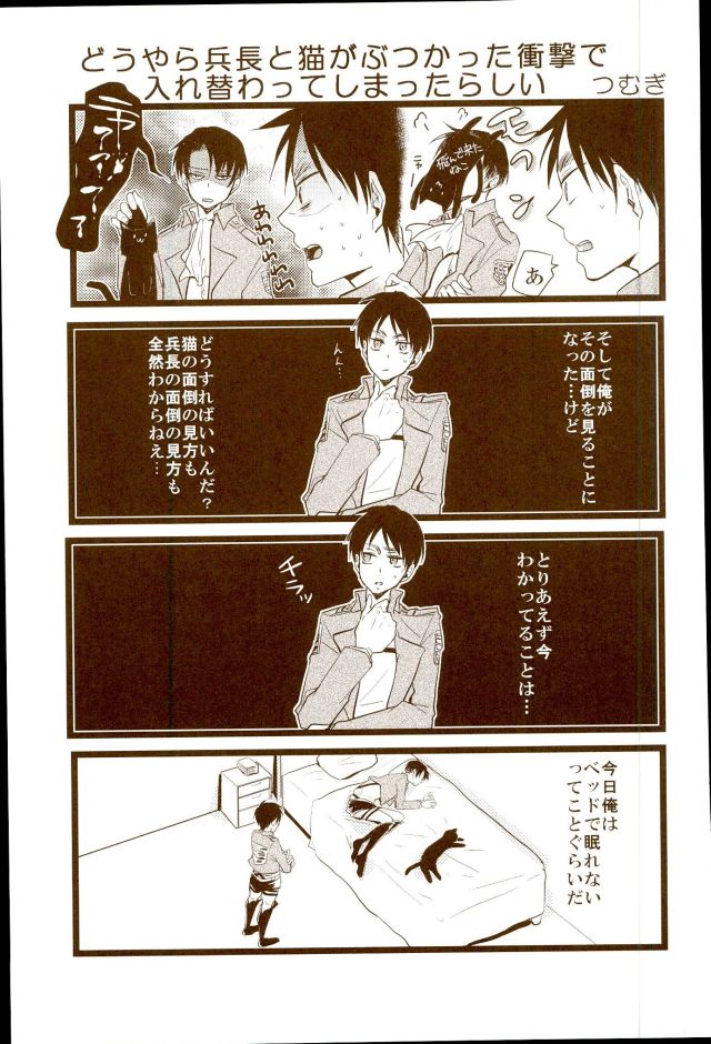 EreLe Sairokushuu page 2 full