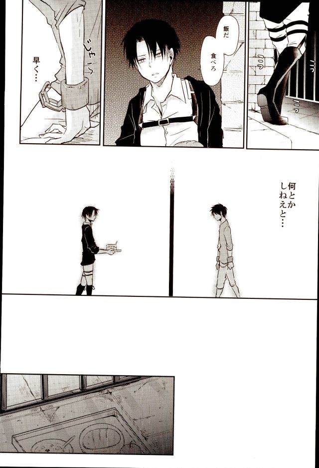 EreLe Sairokushuu page 8 full