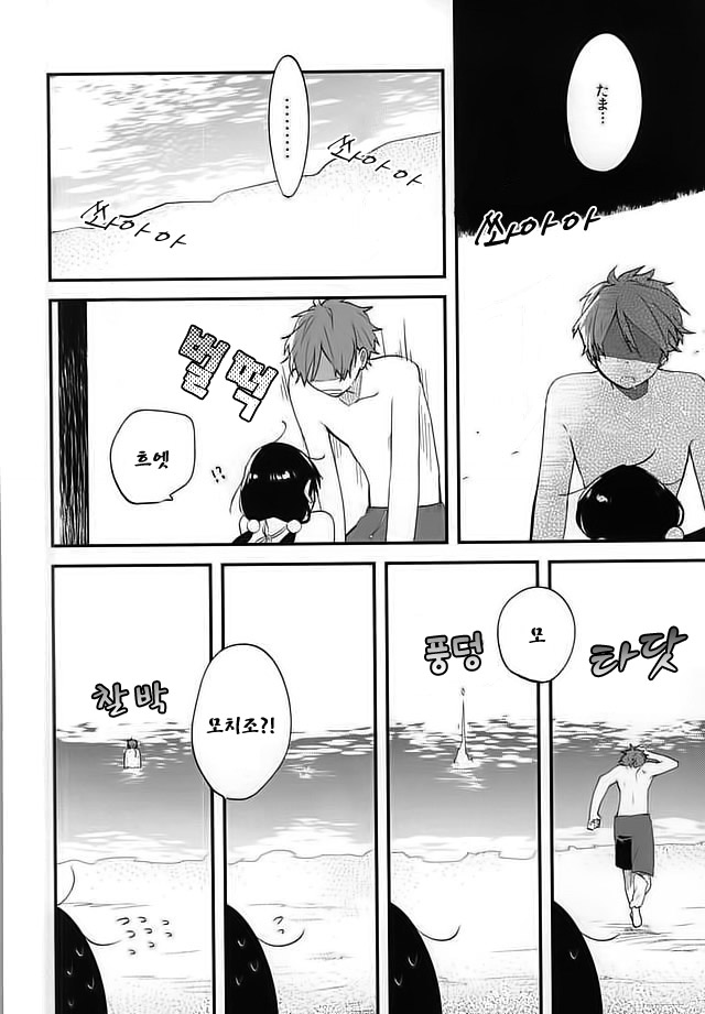Kuchi doke Cream Sodaㅣ입에서 녹는 크림소다 page 11 full