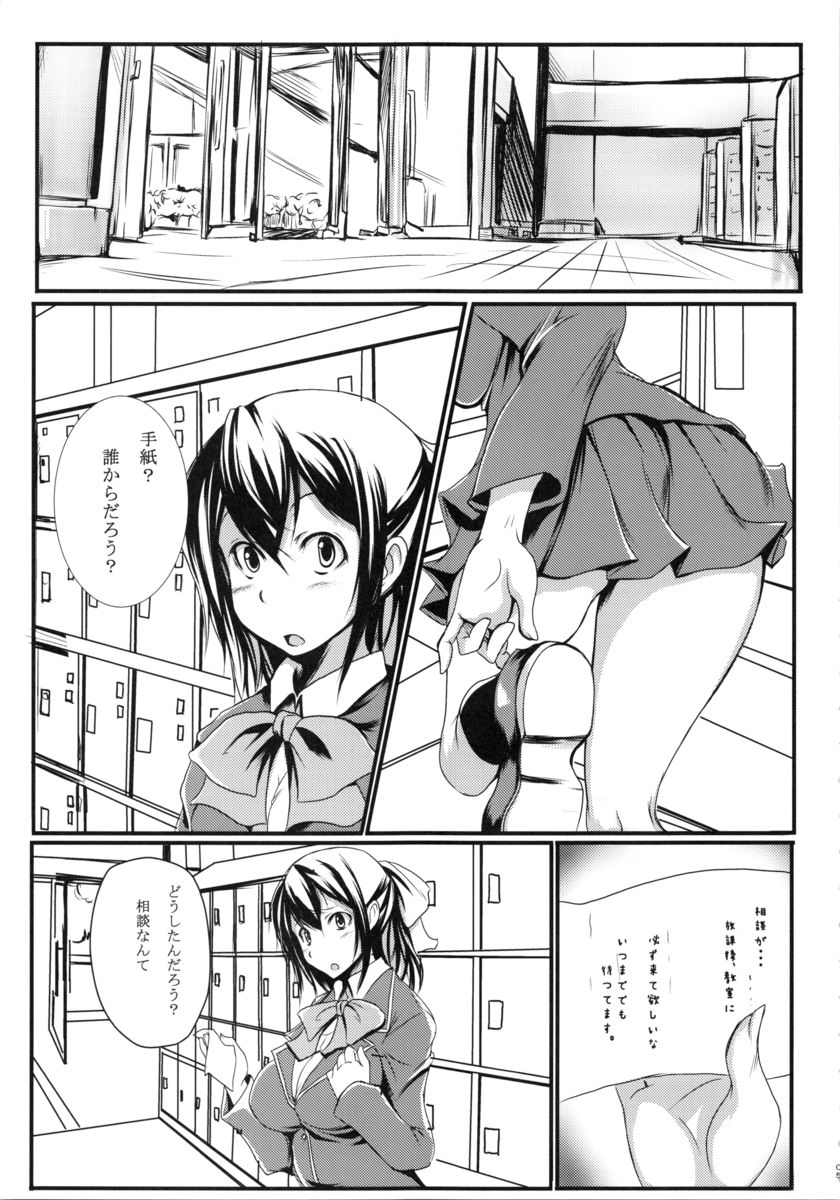 Tanomeba Okaseru Doukyuusei page 4 full