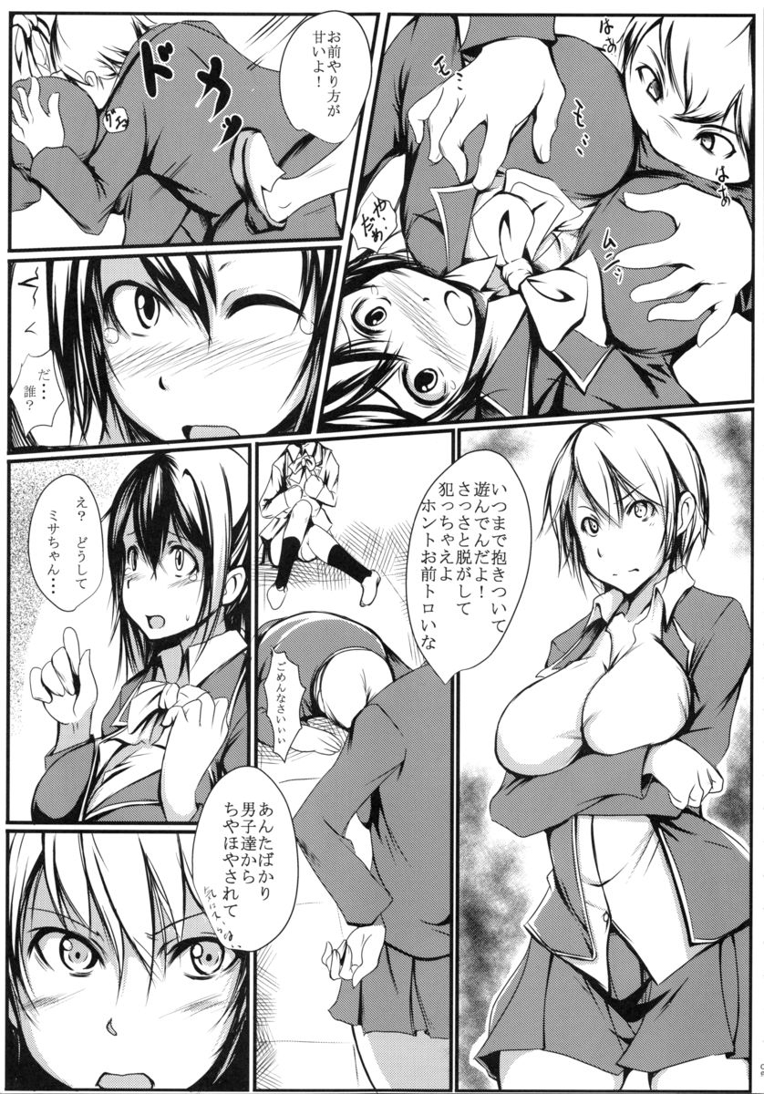 Tanomeba Okaseru Doukyuusei page 8 full