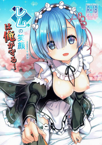 (C90) [MoNyaMoNya (ShiBi)] Rem no Egao wa Ore ga Mamoru! (Re:Zero kara Hajimeru Isekai Seikatsu) [Korean] cover