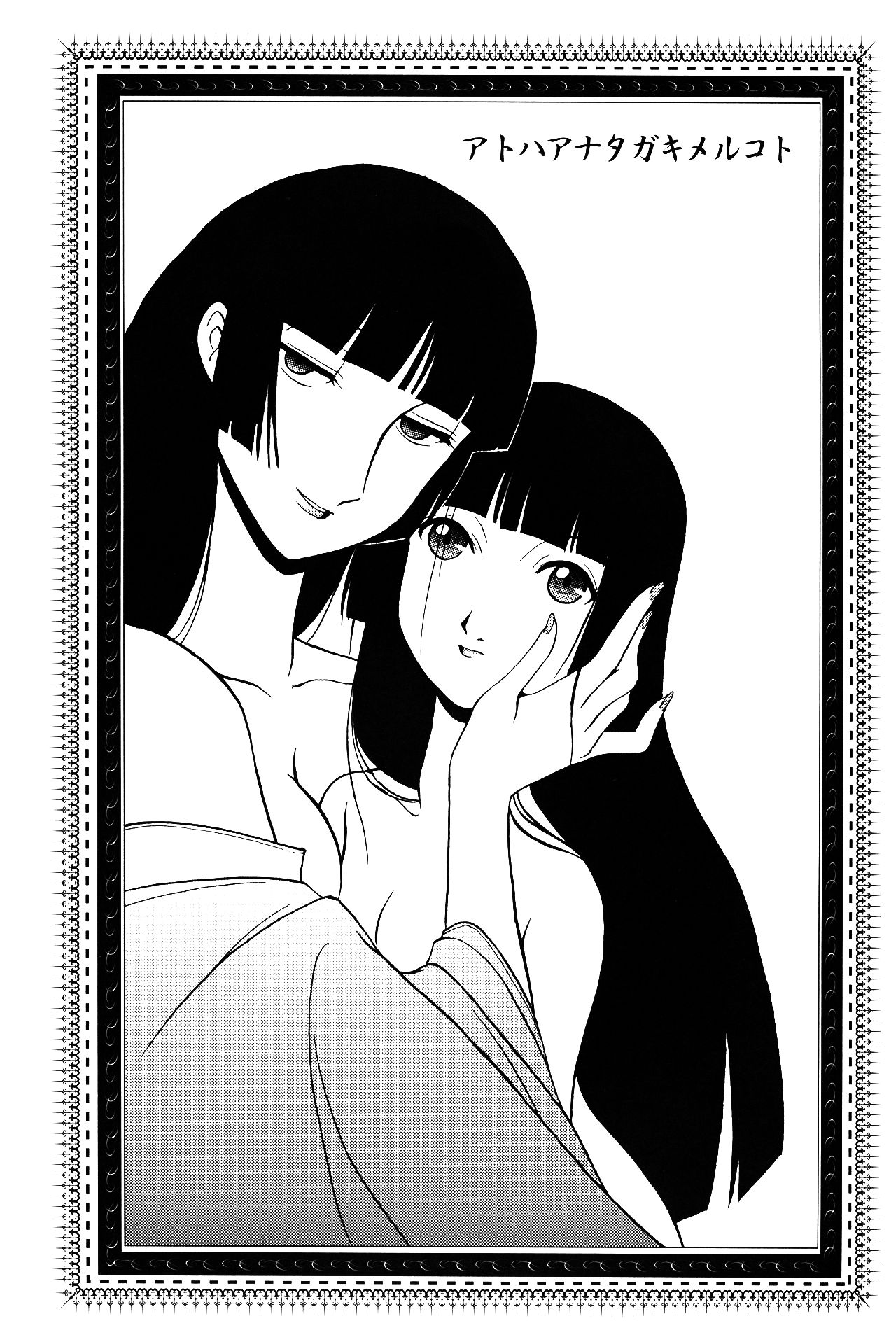 Ato wa Anata ga Kimeru Koto page 2 full