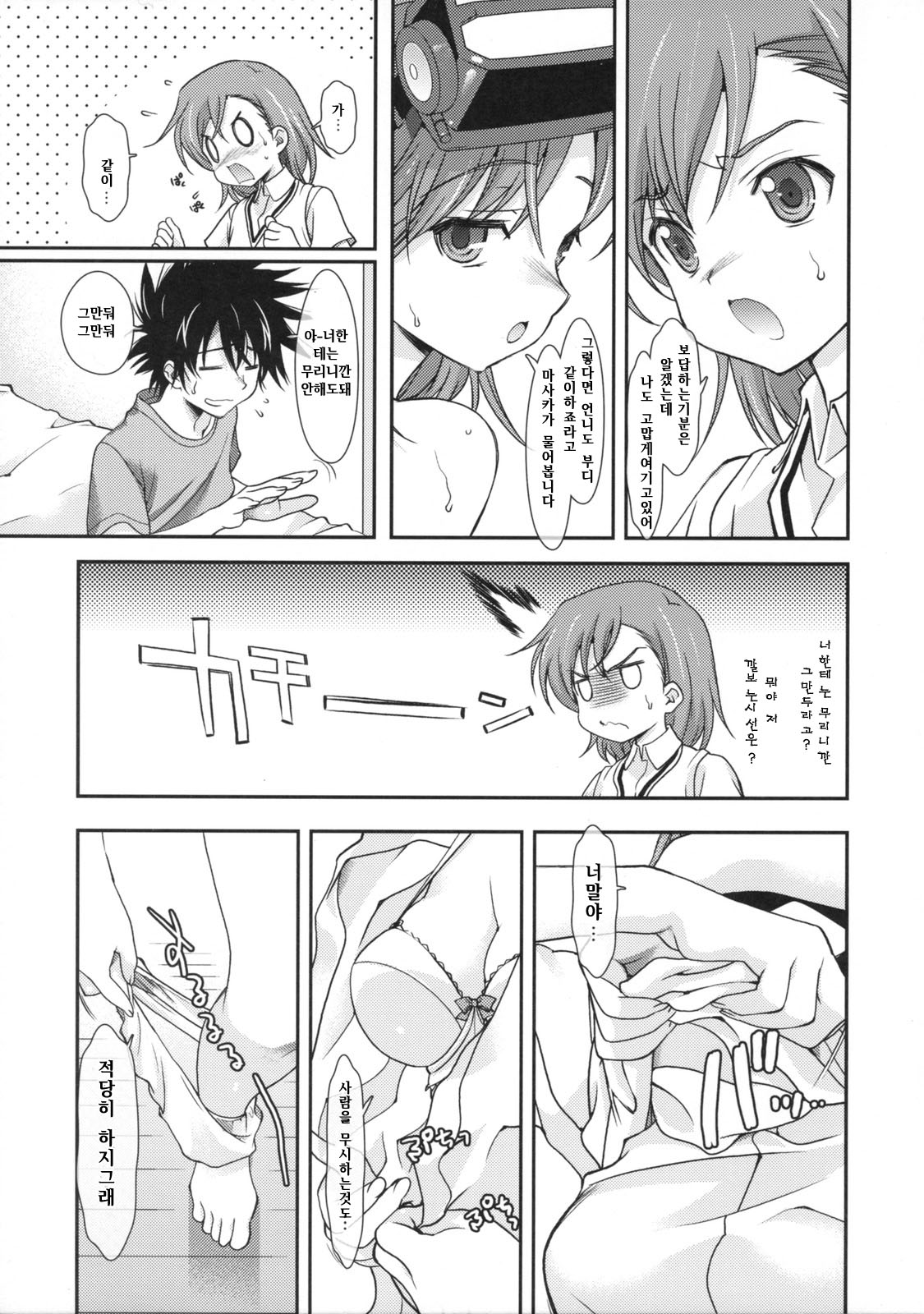 Wild Strawberry page 12 full