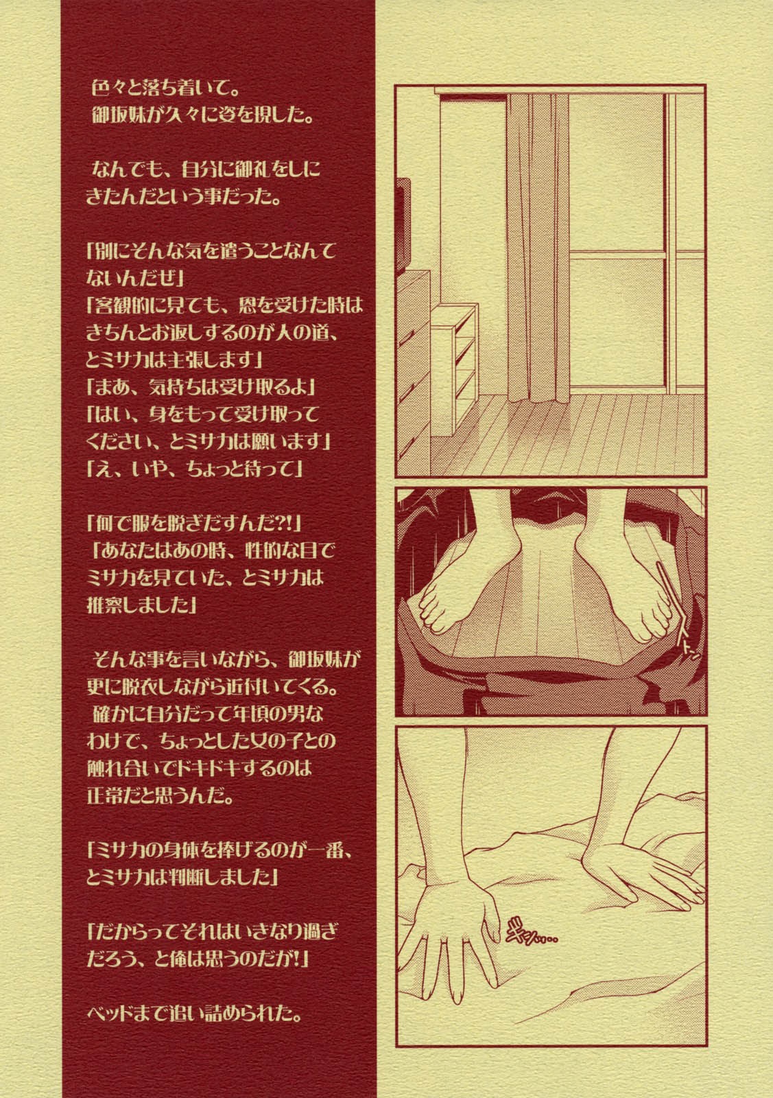 Wild Strawberry page 2 full