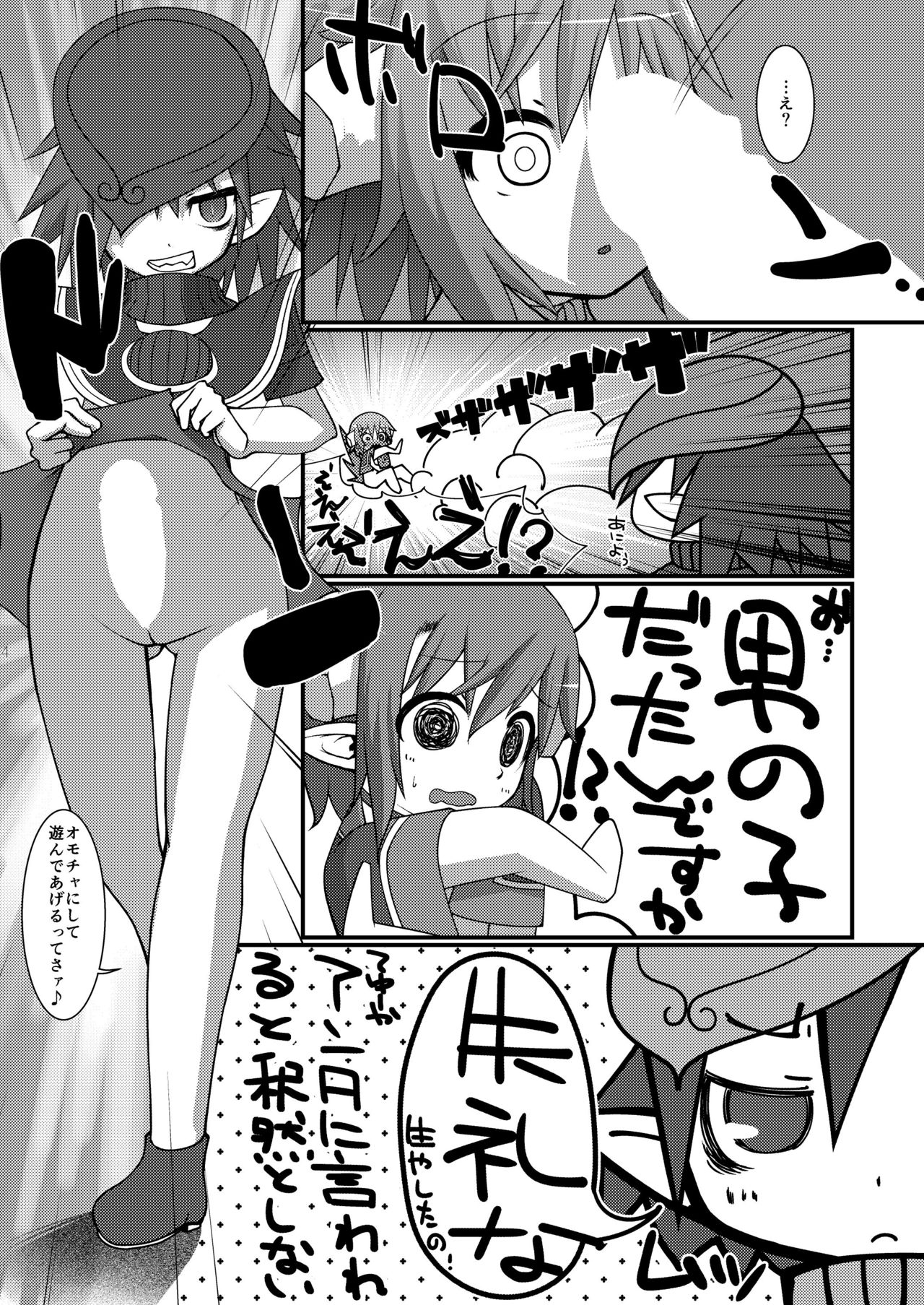 ruins page 5 full