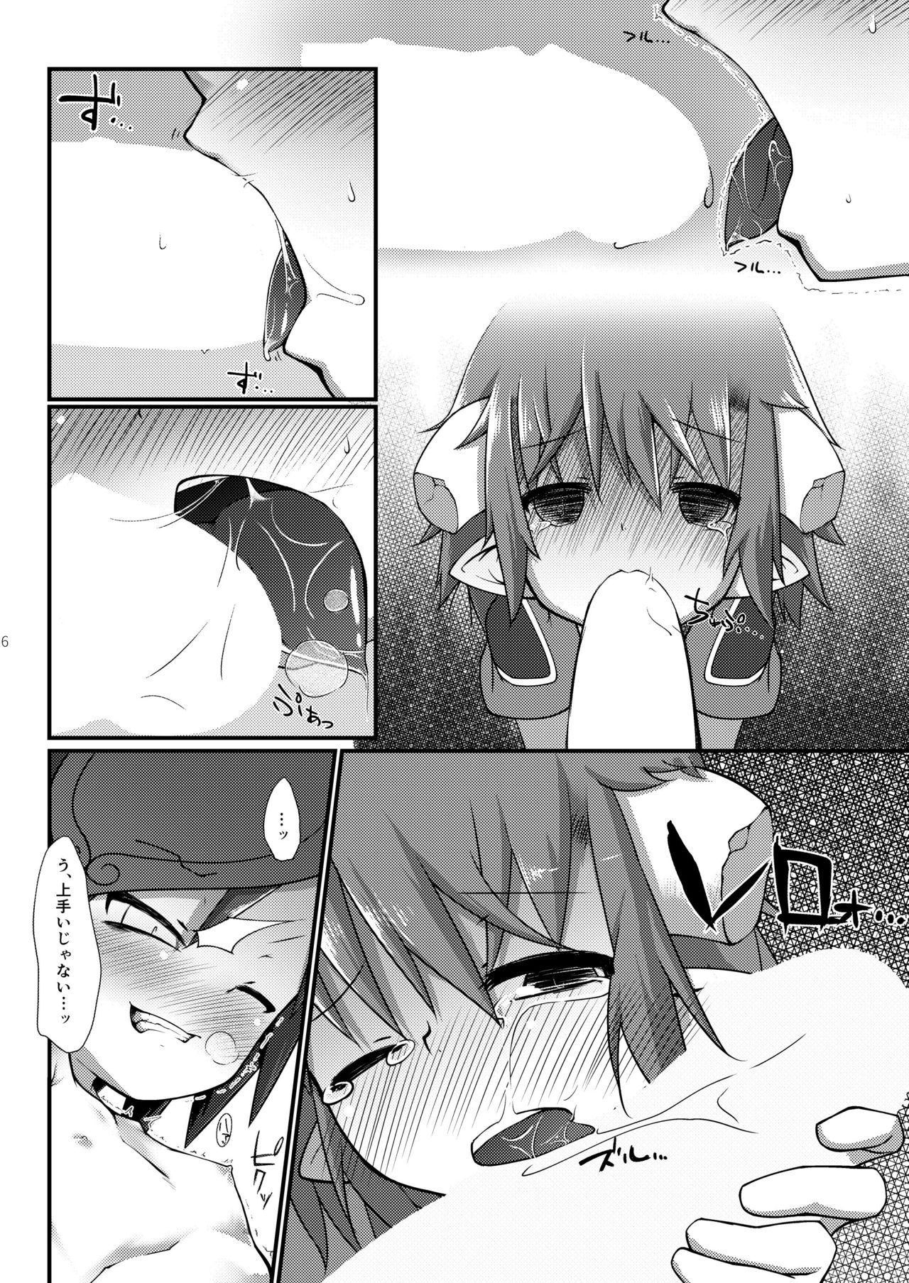 ruins page 7 full
