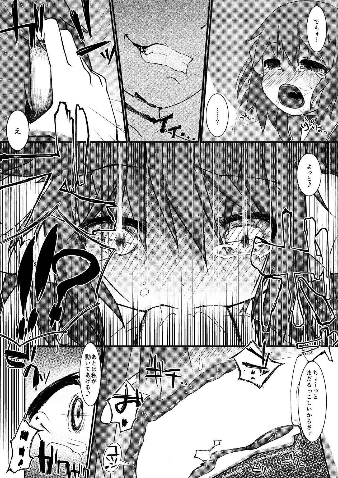 ruins page 8 full