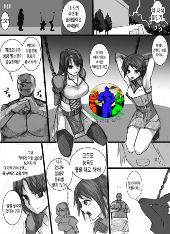 [Terasu] Onna Kishi no Hokori [Korean] [레어 변태 강간마] cover