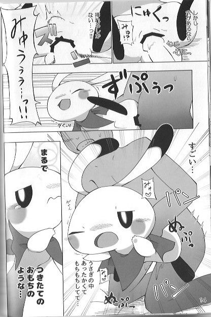 Mochi Mochi Rush!! page 11 full