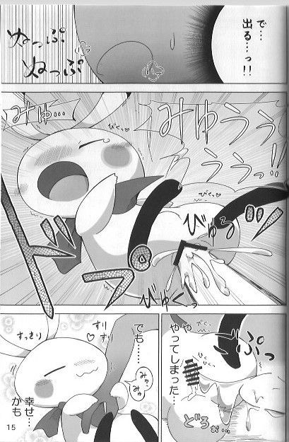 Mochi Mochi Rush!! page 12 full