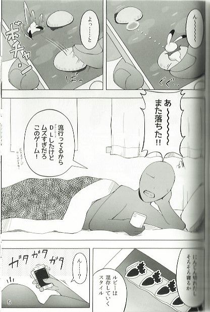 Mochi Mochi Rush!! page 2 full