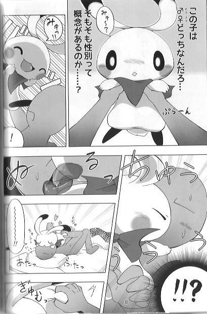 Mochi Mochi Rush!! page 5 full