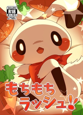 (Kansai! Kemoket 4) [Kigurumi Marmot (Kakinoha)] Mochi Mochi Rush!! (Jumping Rabbit) cover
