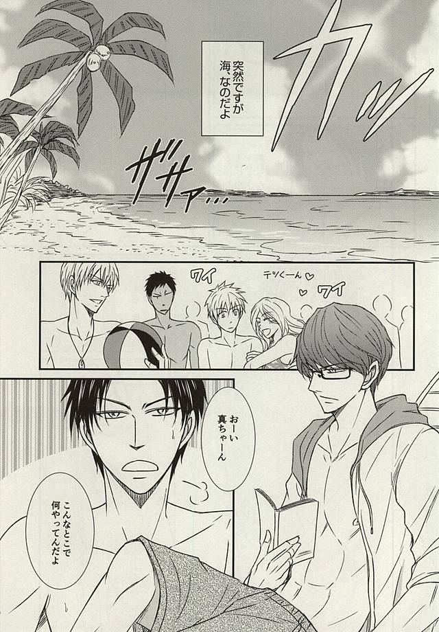 Mogitate ISLAND page 2 full