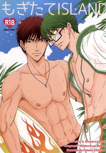 (C88) [Fuurainin (Nishi)] Mogitate ISLAND (Kuroko no Basuke) cover