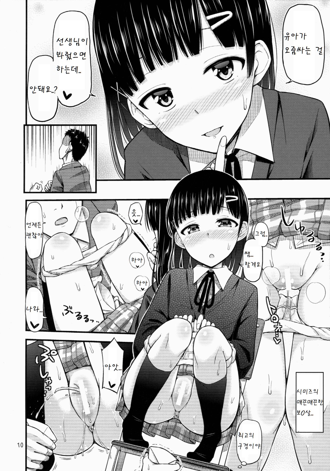 Sense-, Honyorer tte Nan desu ka? page 12 full