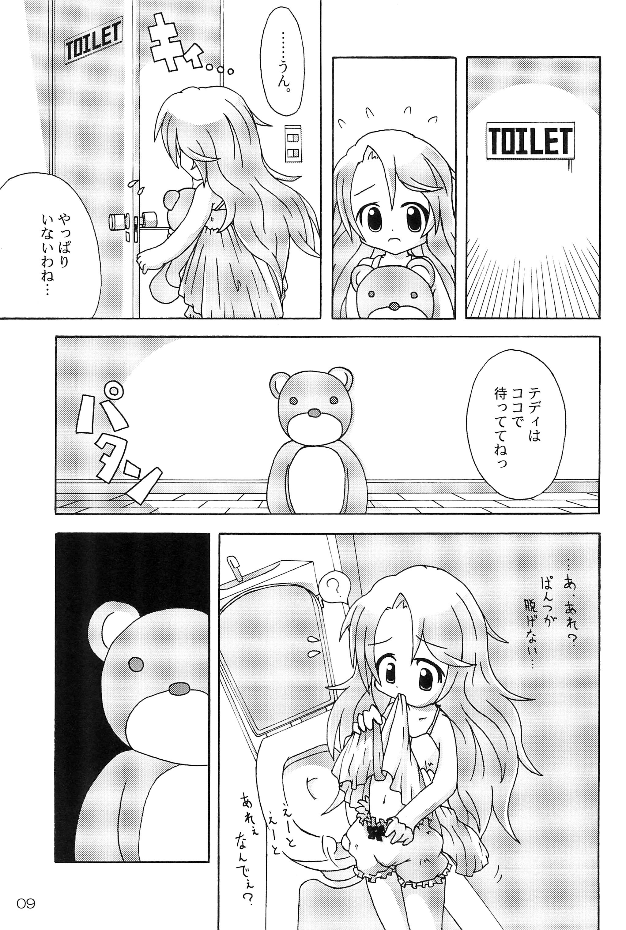 Blue Trigger page 11 full