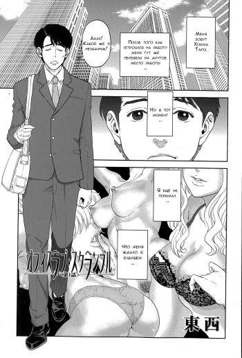 [Tohzai] Office Love Scramble Ch. 1 (COMIC MILF 2015-04 Vol. 23) [Russian] cover