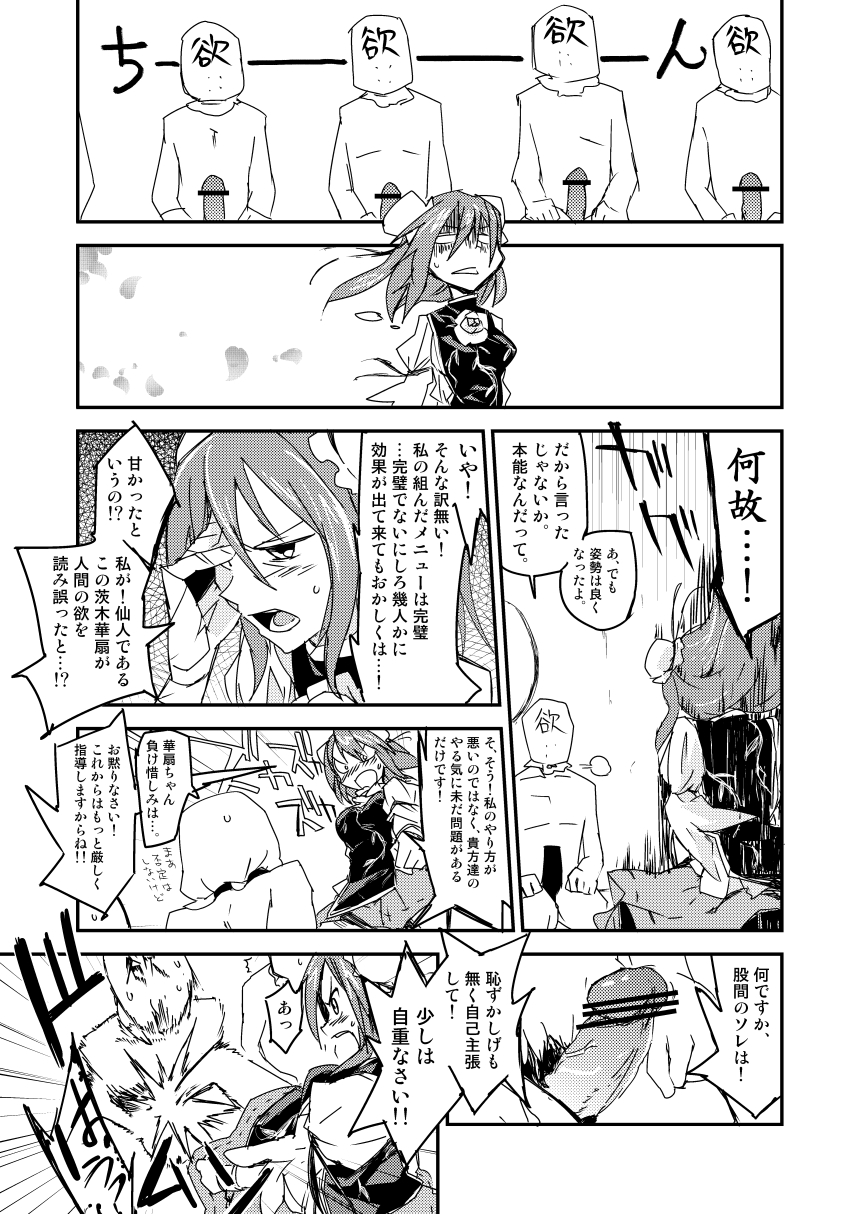 Kasen-chan no Kinyoku Doujou page 12 full