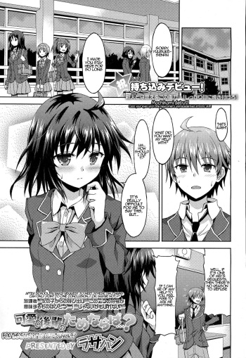 [Rasahan] Kawaii Kouhai no Tame Naraba…? | For The Sake of My Cute Junior…? (Girls forM Vol. 06) [English] {Hennojin} cover