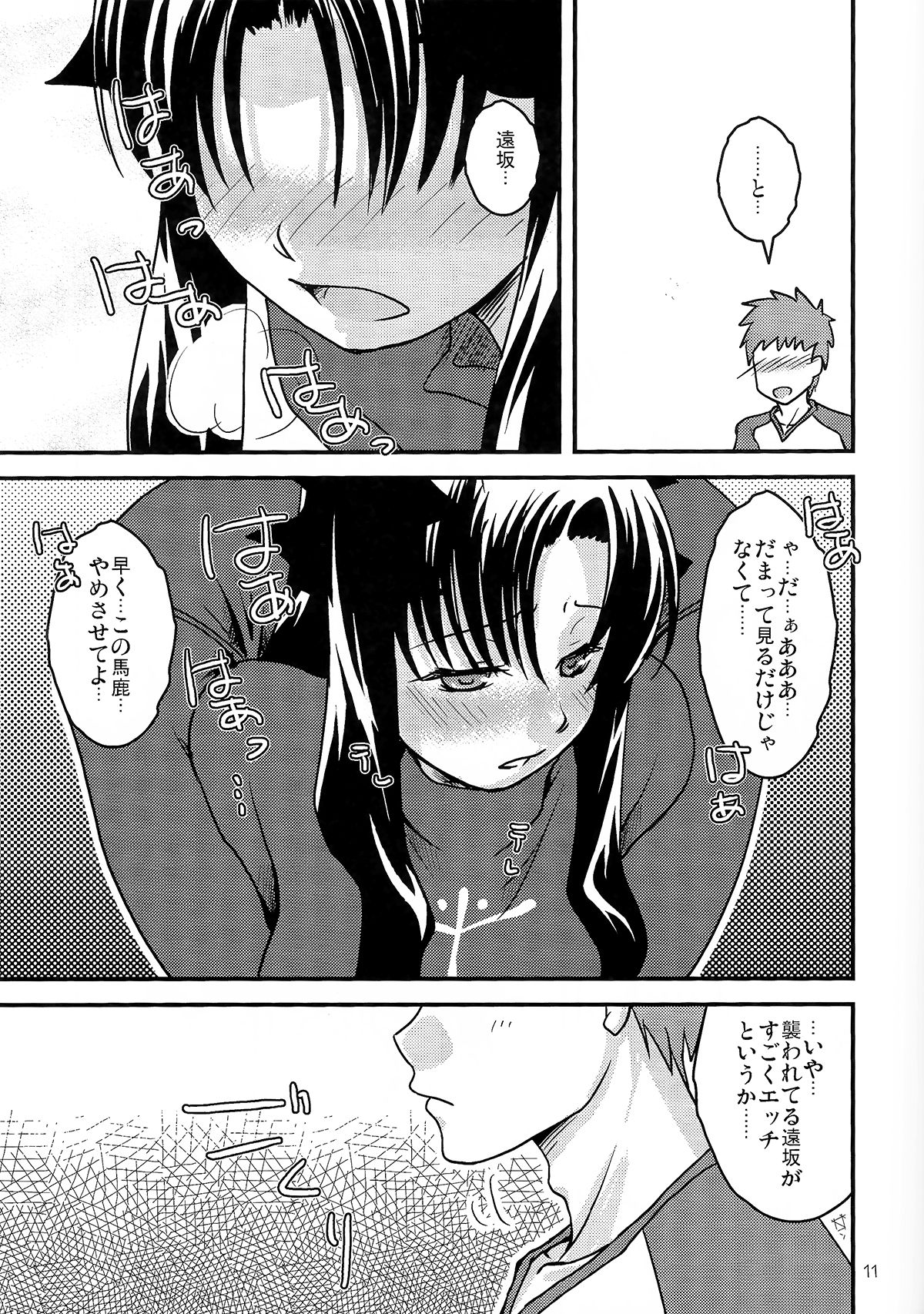 Fakers page 10 full