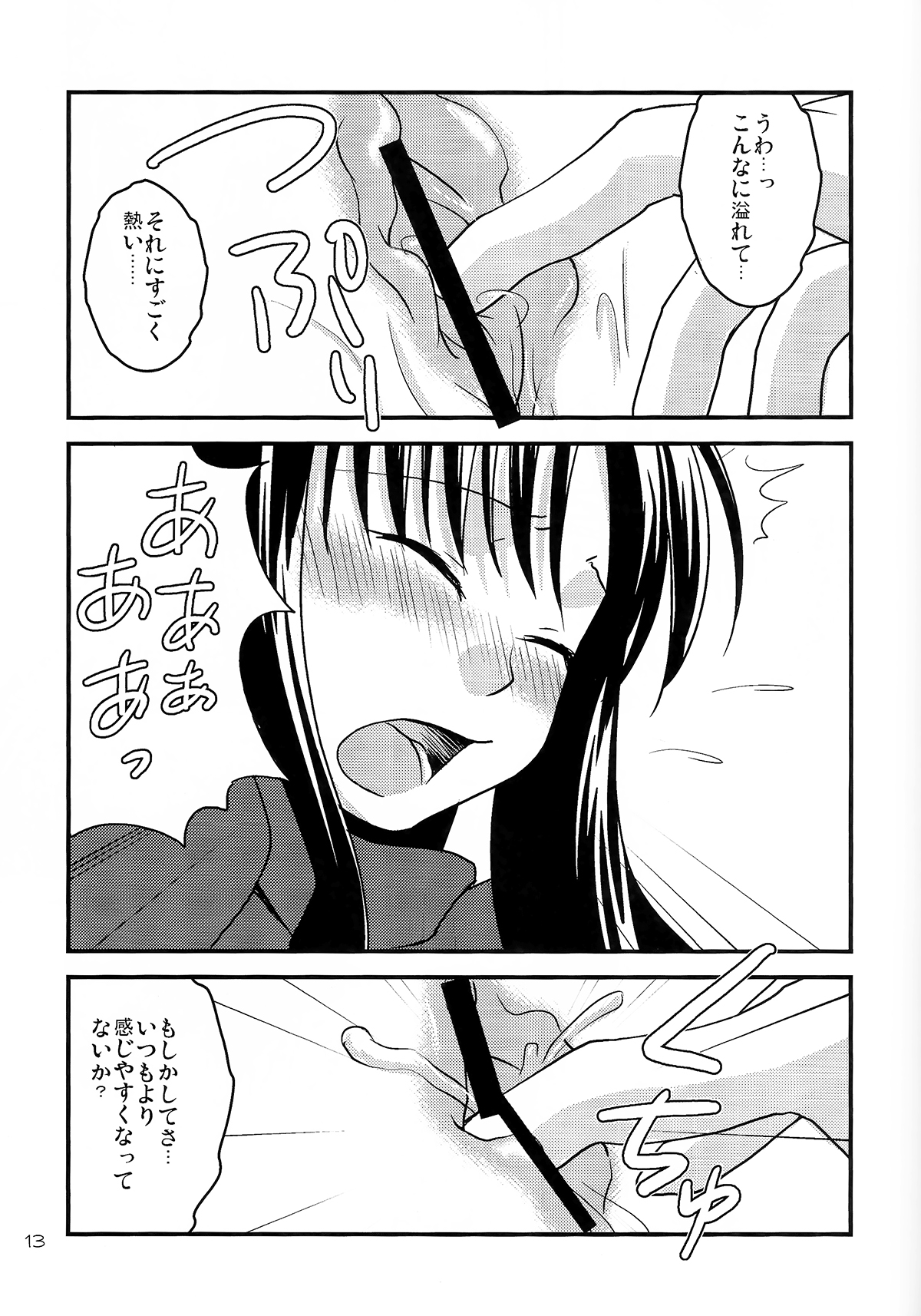 Fakers page 12 full