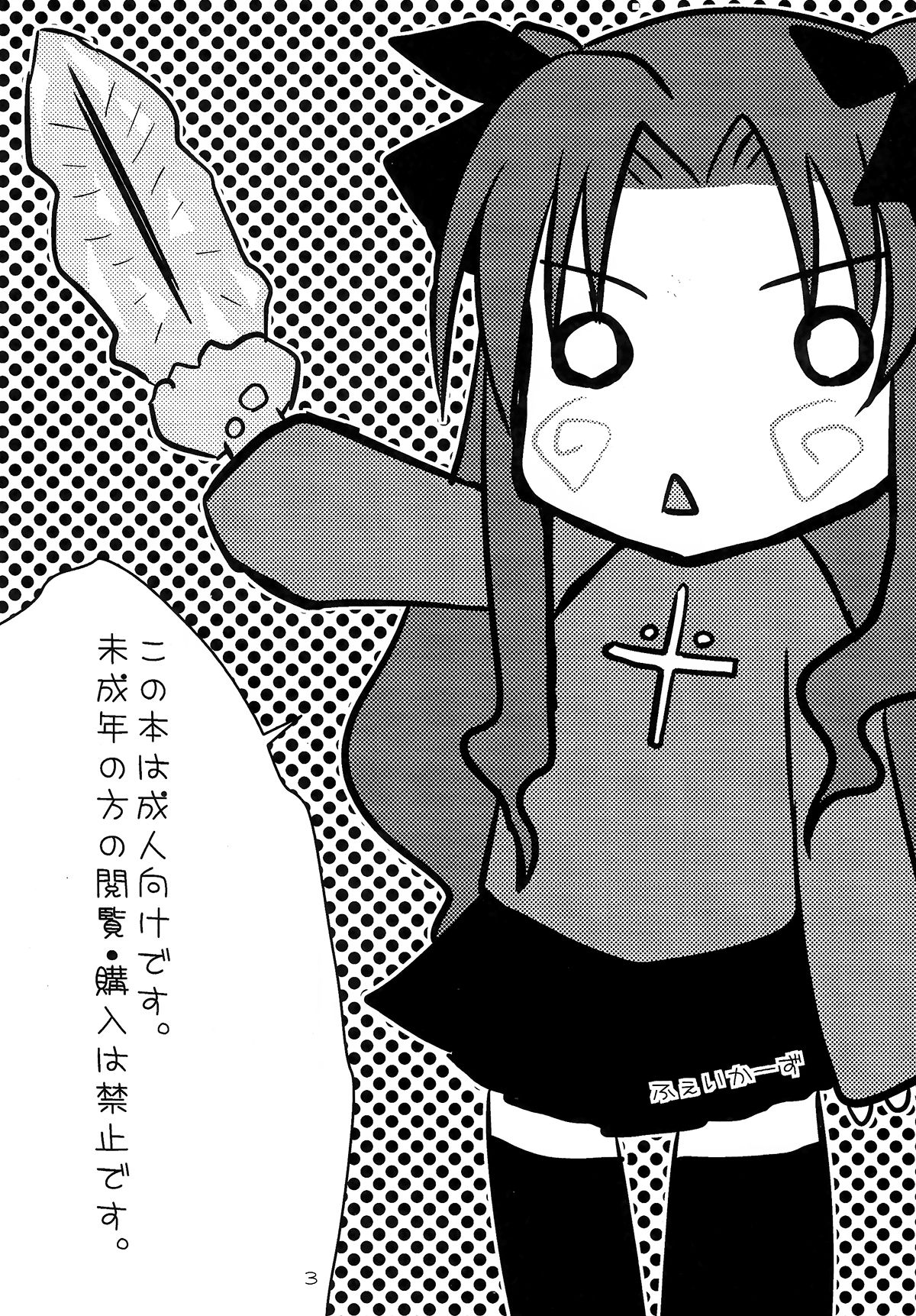 Fakers page 2 full