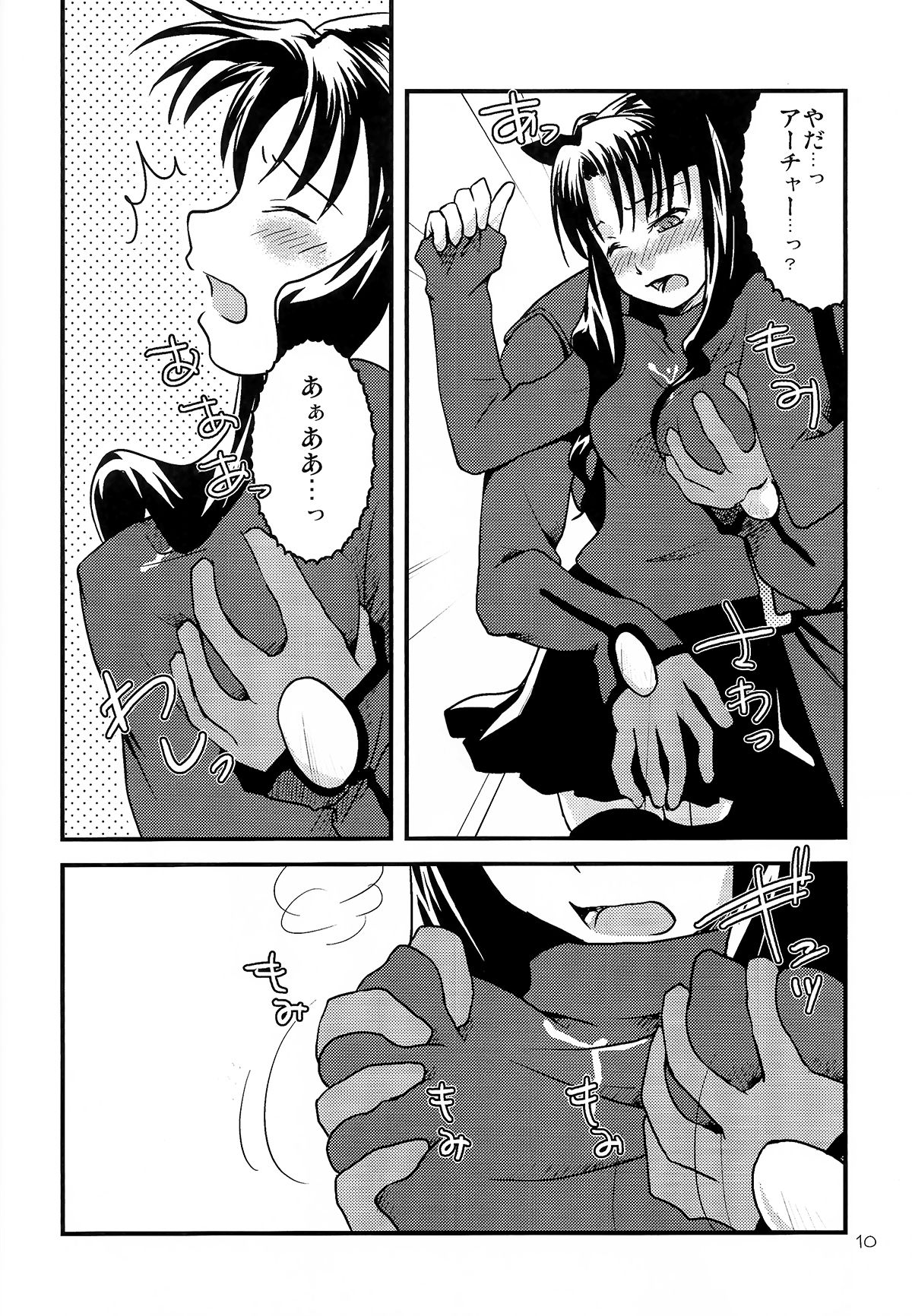 Fakers page 9 full