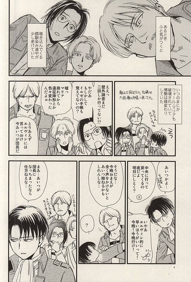 Yoite wa Kimi to Samete wa Omae to page 2 full
