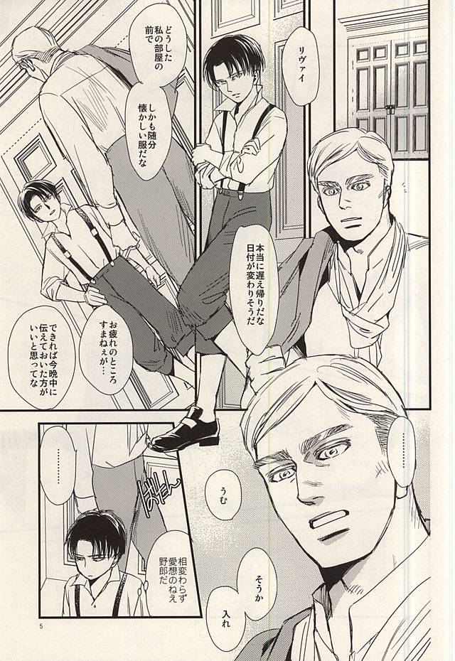 Yoite wa Kimi to Samete wa Omae to page 3 full