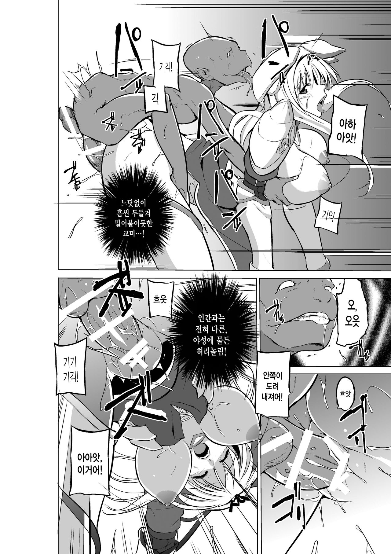 Dungeon Travelers - Sasara no Himegoto 2 page 12 full