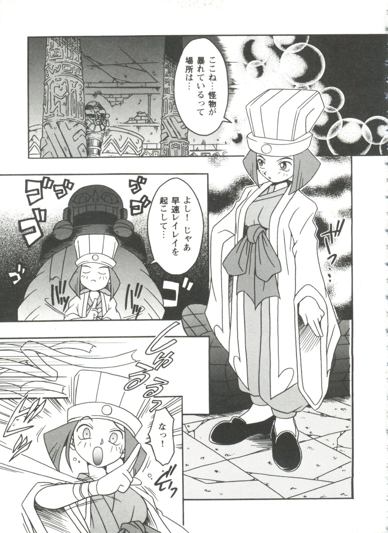Doll's Game 3 page 12 full