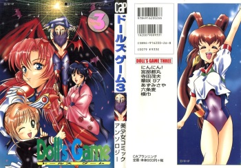 [Anthology] Doll's Game 3 (Various) cover