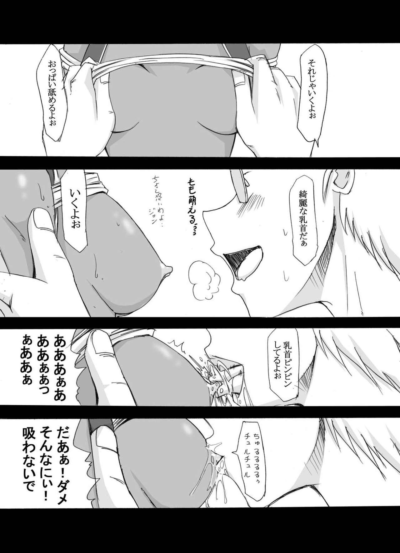 Tsundere 01 @Nadia @SchRum page 7 full